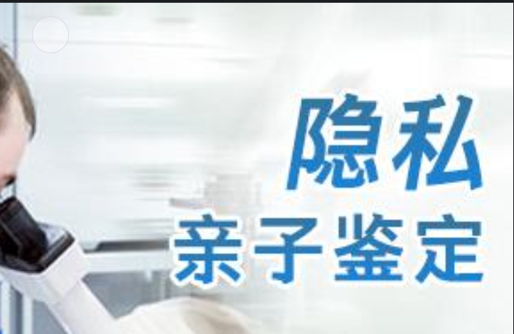 常州隐私亲子鉴定咨询机构